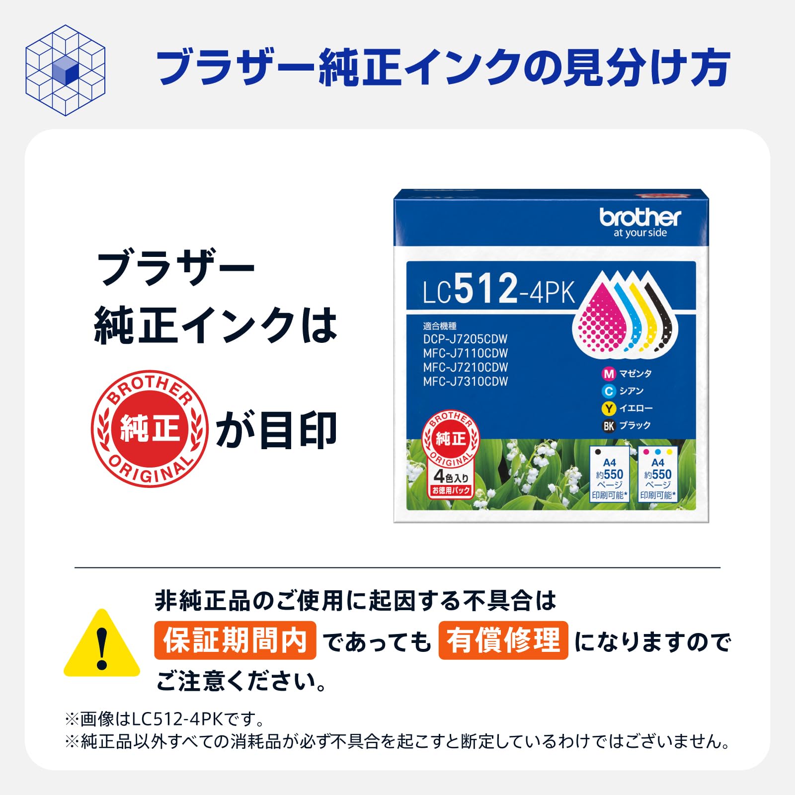 Amazon.co.jp: 【ブラザー純正】 LC512Y インクカートリッジ イエロー